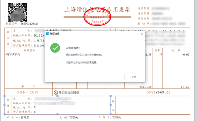 電子會計檔案