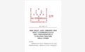 八部門發(fā)文聯(lián)合開展電子憑證會計數(shù)據(jù)標(biāo)準(zhǔn)試點(diǎn)