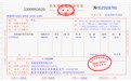 廣東省稅務局：進一步開展全面電子發票試點工作