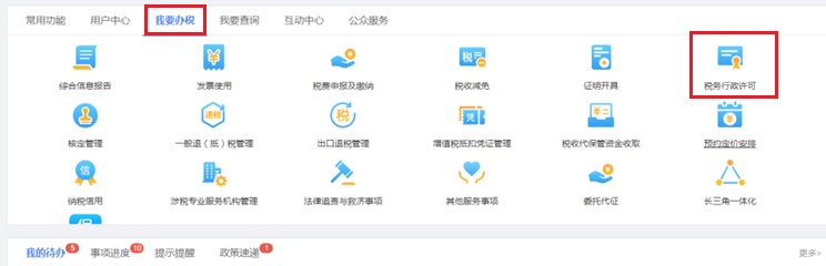 電子發票