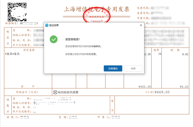 電子會計檔案