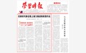 在新時代新征程上奮力推進稅收現代化